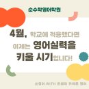 순수학영어학원