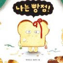 빵점빵 네이버블로그