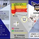 아이비 태권도장 이미지