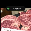 수배로스
