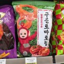 포테토칩 교촌치킨맛 솔직후기 비추 신메뉴