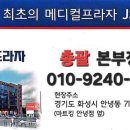 동은메디칼 이미지