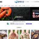 (주)청해푸드