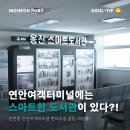 연안여객터미널 이미지