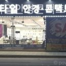 아이스타일안경 이미지