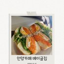 읍성로 | [울산울주] 언양 카페 추천으로 좋은 베이글집 방문 후기