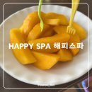HAPPY NAIL | 푸꾸옥 남부 마사지 해피&로터스 스파 happy&lotus spa 솔직후기