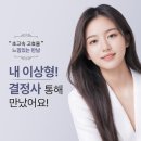 노블리결혼정보