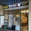 홍대개미 광안리점 이미지