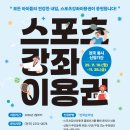 바디스타 휘트니스 용문가장점 이미지