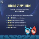 타악 퍼포먼스 「잼스틱의 비트팡팡」 이미지