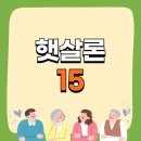 일반 금융권에서 대출 어려운분은 정부지원 햇살론15 확인하세요. 이미지