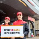 SK에너지 이미지