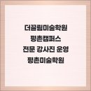 더올리브미술학원