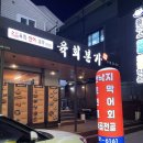 육회본가 우두점 이미지