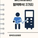 의료법인에덴재단행복한요양병원 이미지