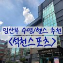 석천불한증막사우나 이미지