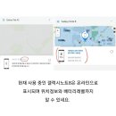 삼성 스마트폰 분실시 찾는 방법(추적방법) 이미지