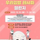 우리집밥 이미지