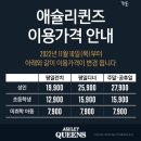 애슐리퀸즈 뉴코아 부천점 이미지