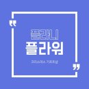 한아름기프트 | [인천 송도] 플라니 플라워&amp;기프트샵 송도 크리스마스 꽃다발 후기