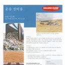 국제환경자원 이미지