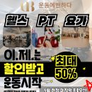 헬스에 반하다 네이버블로그