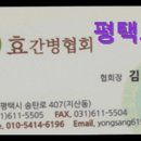 전곡(효사랑)노인병원 | {평택, 요양원, 요양센터, 추천!} 평택효간병인협회 전문 간병 서비스 제공