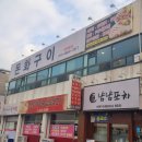 돈화구이 이미지