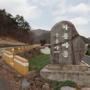 와룡리마을길 이미지