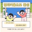 키움유아체육교실
