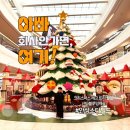 캐슬 | 2025 안성 스타필드 레고 크리스마스 팝업 산타블루밍캐슬 후기 및 꿀팁