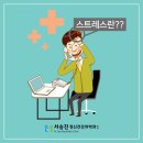서승진정신건강의학과의원 이미지