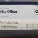 청현 행정사 사무소 이미지
