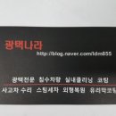 세차_메가마트