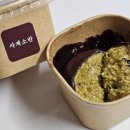 일마집 | 소반 두쫀쿠 내돈내산 후기~ / 두쫀쿠 / 두바이쫀득...사계소반 / 송도 두쫀쿠 마집 / 두쫀쿠 예약방문!!!