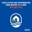 골든타임공인중개사사무소 이미지