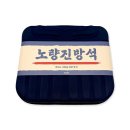 삼성세탁산업 | 노량진 방석 내돈내산 후기 및 가격 효과 세탁 사용법 총정리