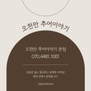 오천만추어이야기