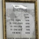 헤이브로스칼프앤바버샵 | 춘천 바버샵 추천 “헤이브로 비버샵” 춘천 이발소 남자 머리 잘 자르는 곳 슬릭백 바버 이발 후기