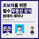 공인중개사가 알려주는 부동산 A부터 Z까지 이미지