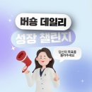 그로스체인