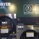 미래세탁과빨래방 이미지