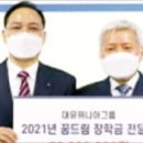 자녀안심하고학교보내기운동국민재단