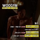 우짐피트니스 이미지