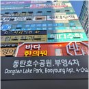 헤라피시방 이미지