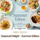 더가든 키친 티스토리