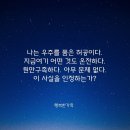 지금 여기 어떤 것도 온전하다. 아무 문제 없다. 이미지