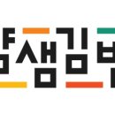 얌샘김밥 이미지