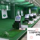 달구벌신협스포랜드